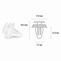 Клипса SKYWAY для внутренней обшивки нажимная 7,7x17,6x20,5мм для HONDA,MITSUBISHI,NISSAN,183 min 25